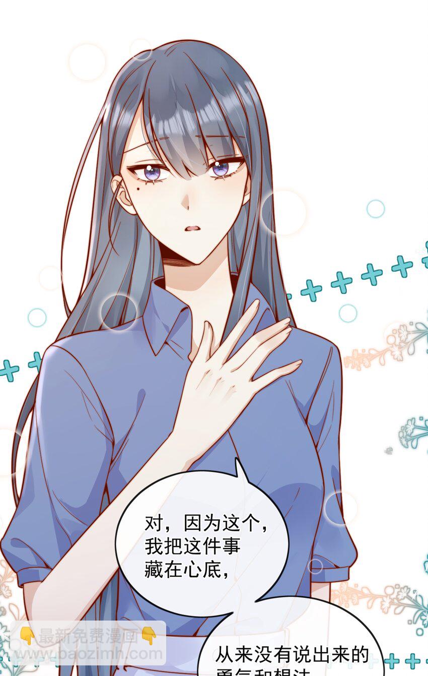 56 我们都是女生啊！-第61话