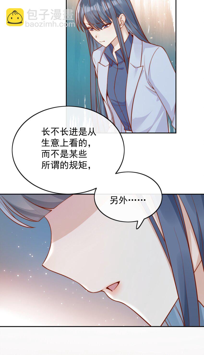 56 我们都是女生啊！-第61话
