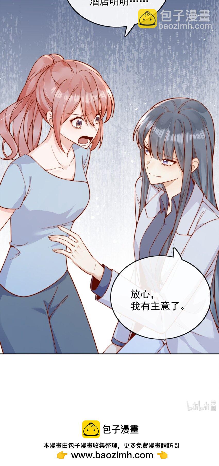 56 我们都是女生啊！-第61话