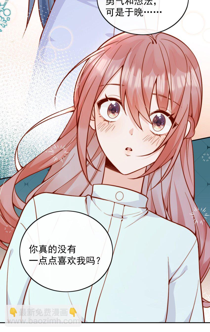 56 我们都是女生啊！-第61话