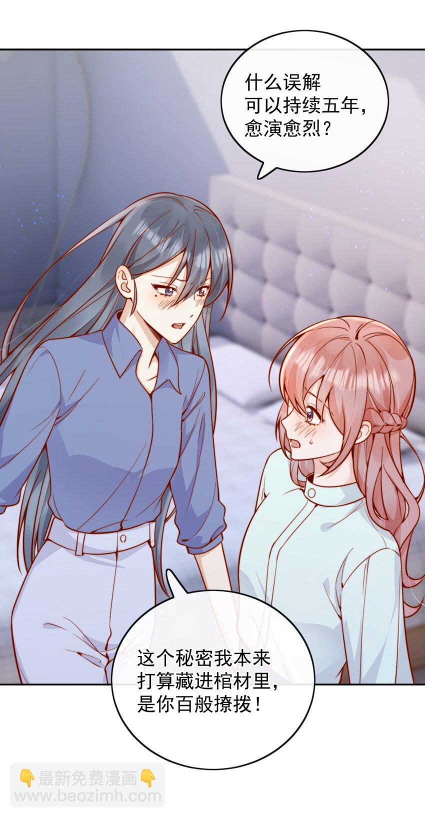 56 我们都是女生啊！-第61话