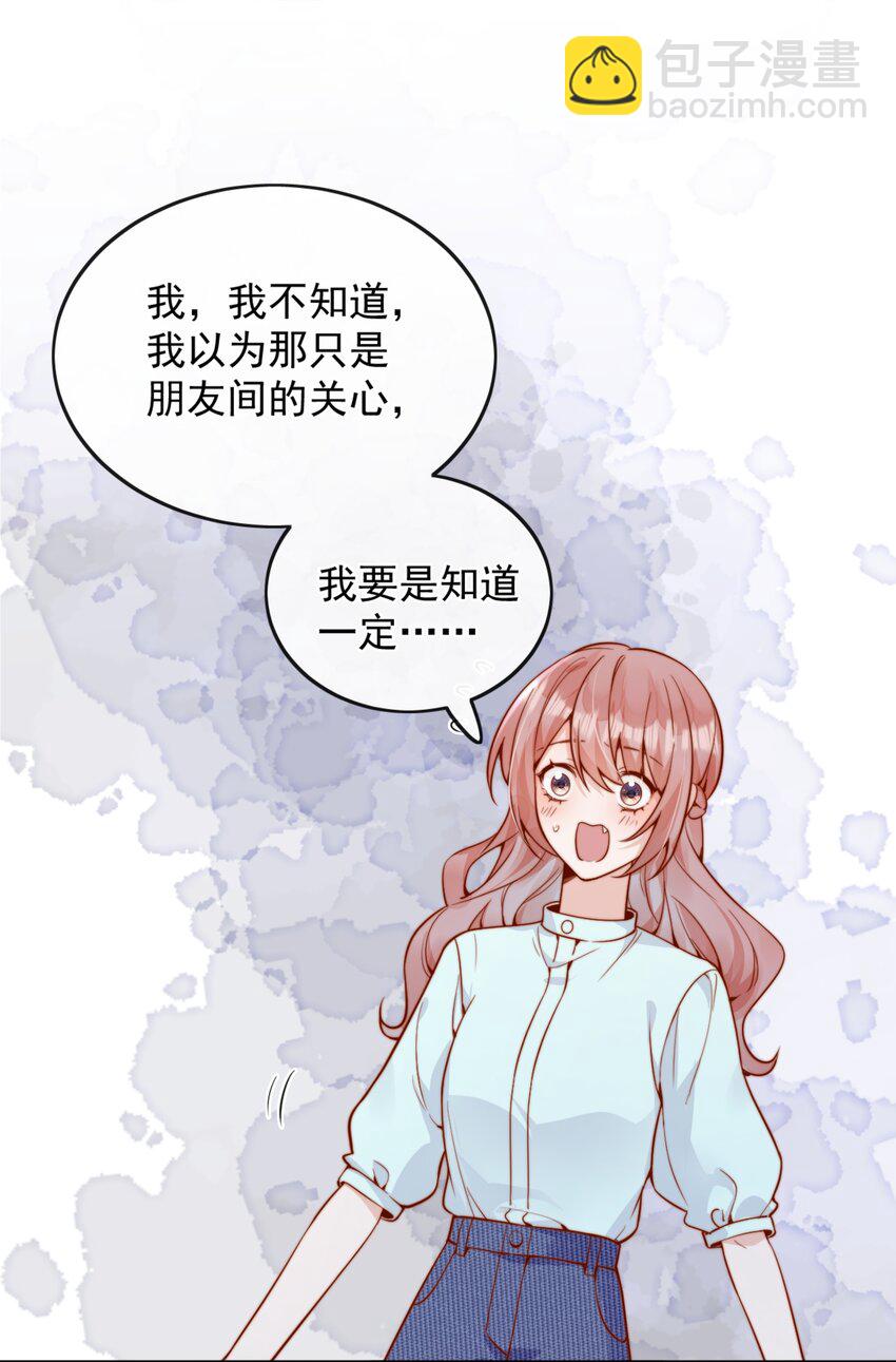 56 我们都是女生啊！-第61话