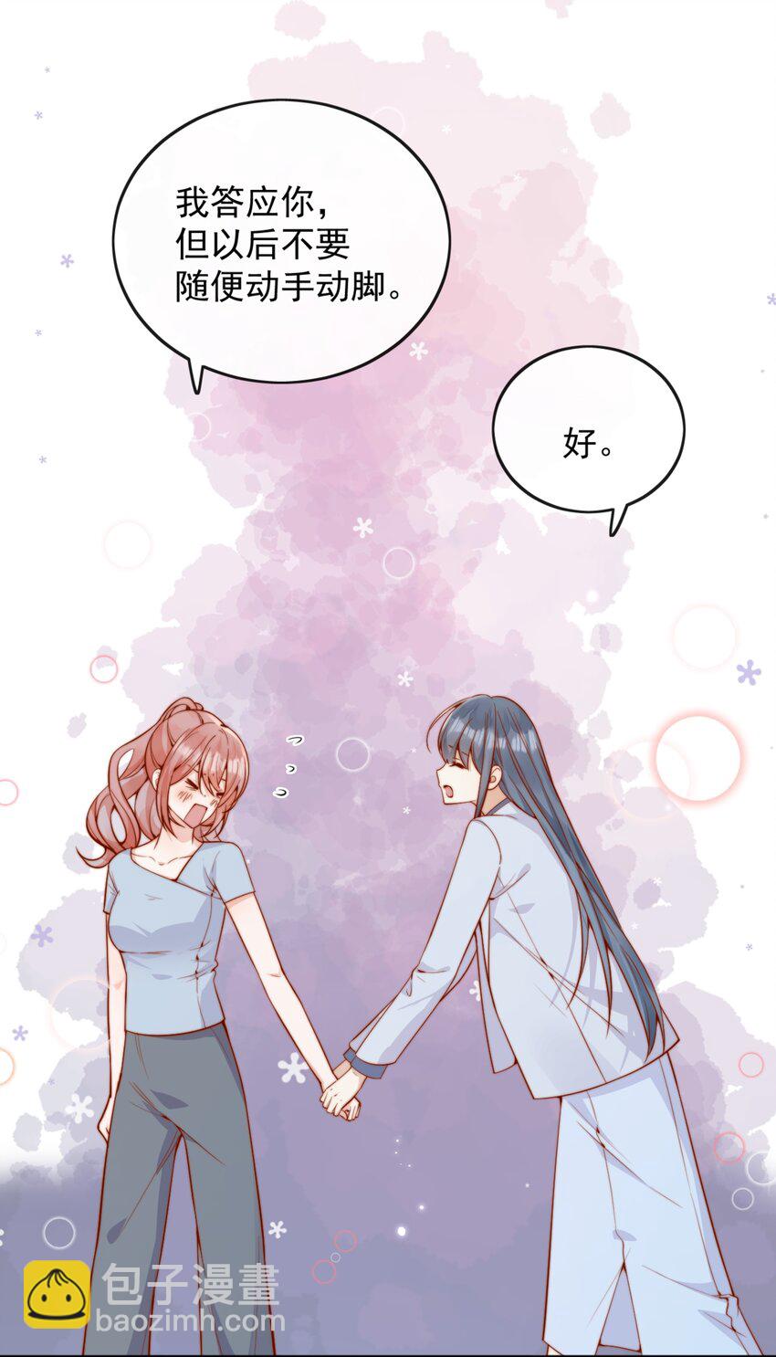 57 你能不能不要躲着我-第63话