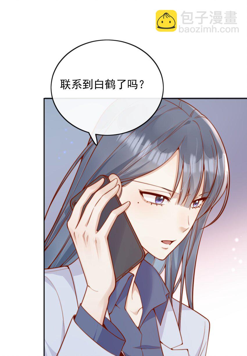 57 你能不能不要躲着我-第63话