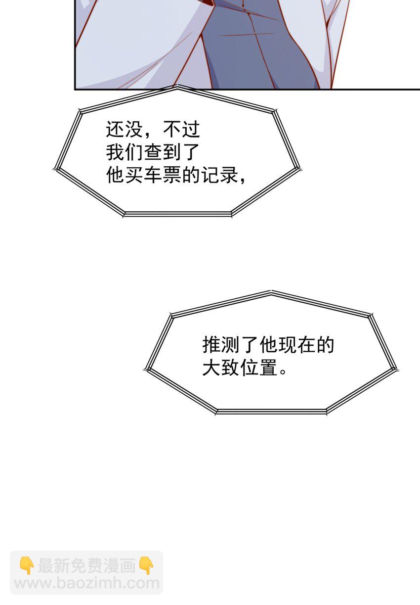 57 你能不能不要躲着我-第63话