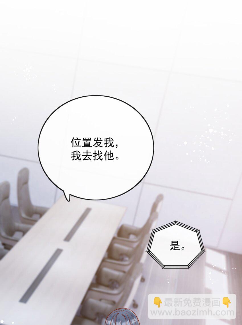 57 你能不能不要躲着我-第63话
