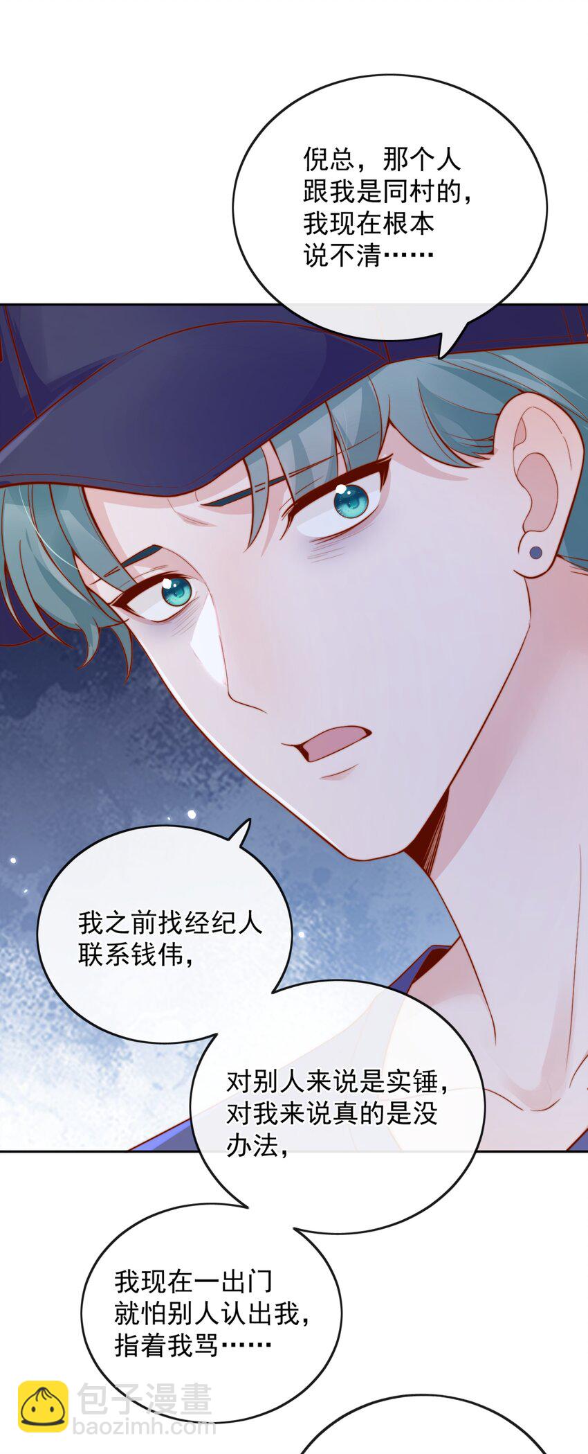57 你能不能不要躲着我-第63话