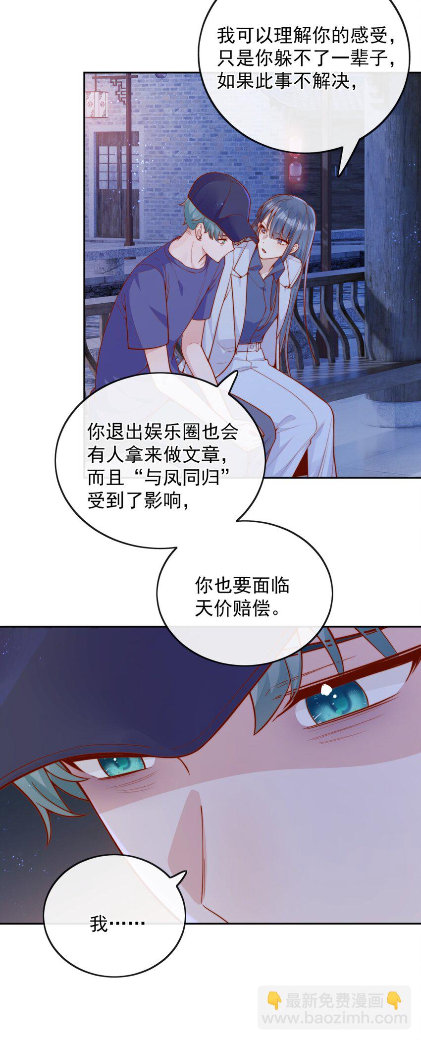 57 你能不能不要躲着我-第63话