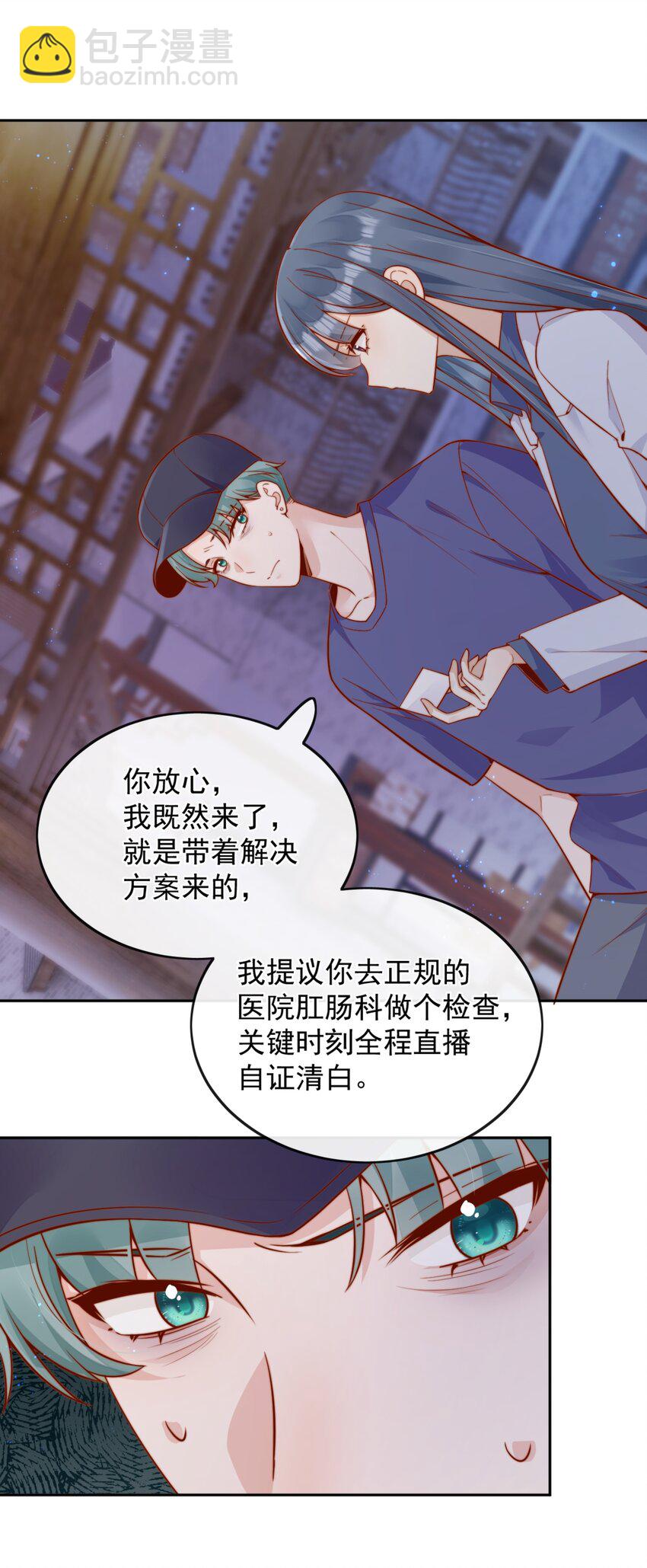 57 你能不能不要躲着我-第63话