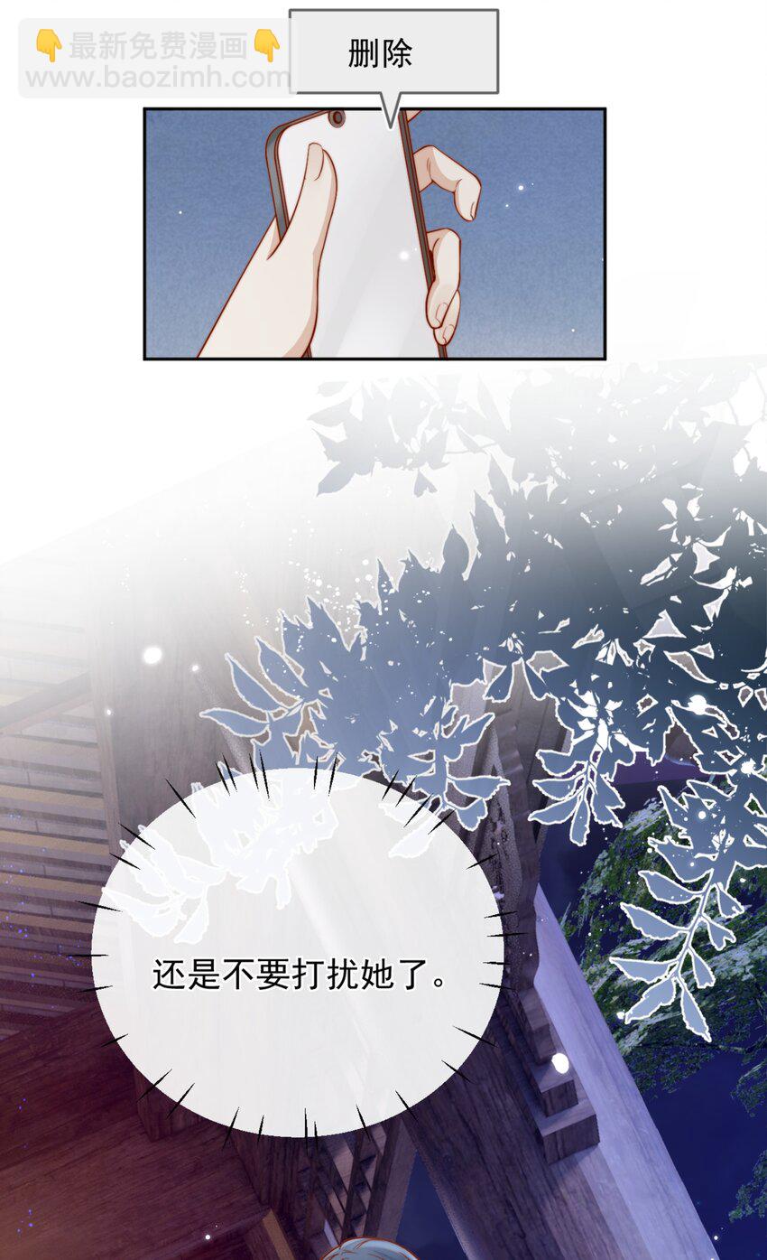 57 你能不能不要躲着我-第63话