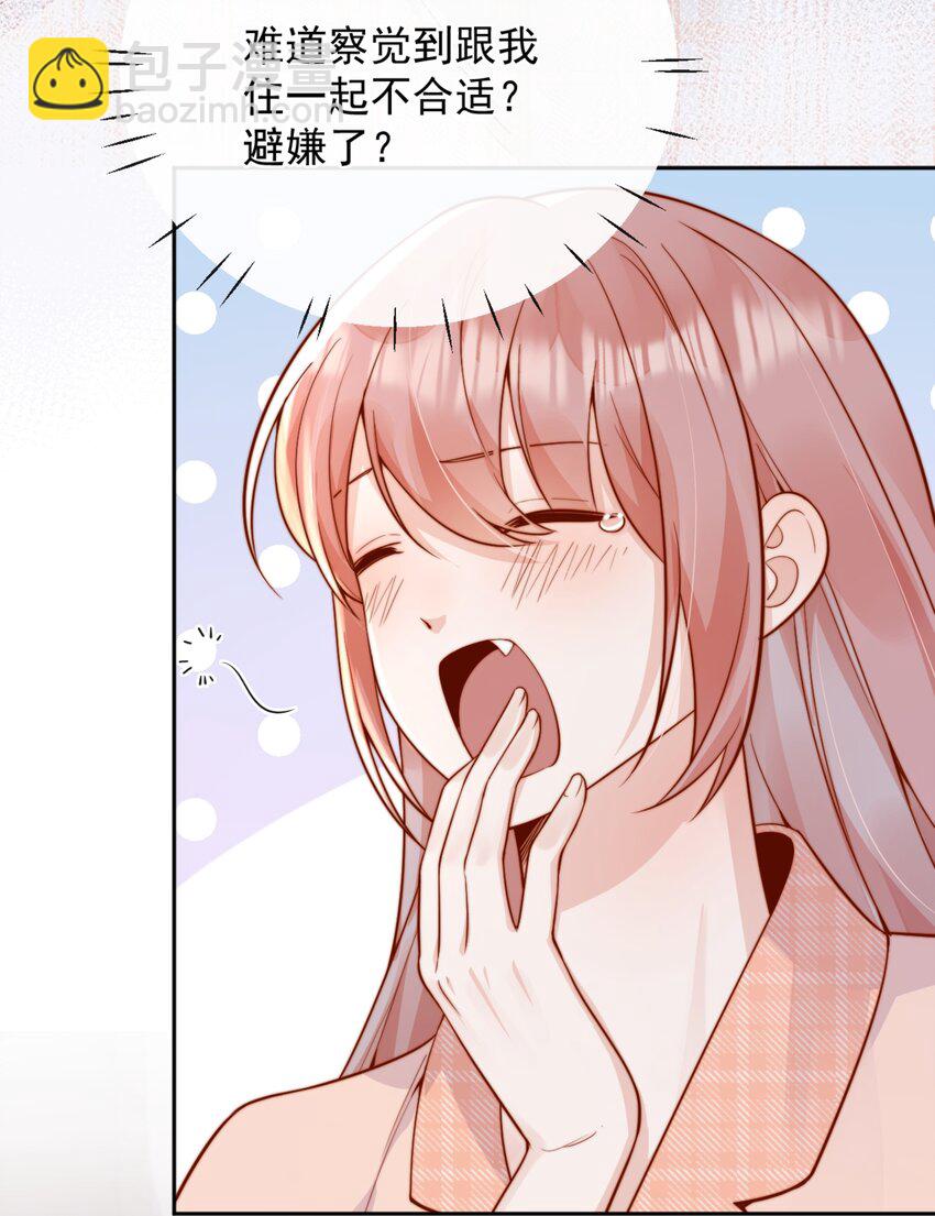 57 你能不能不要躲着我-第63话