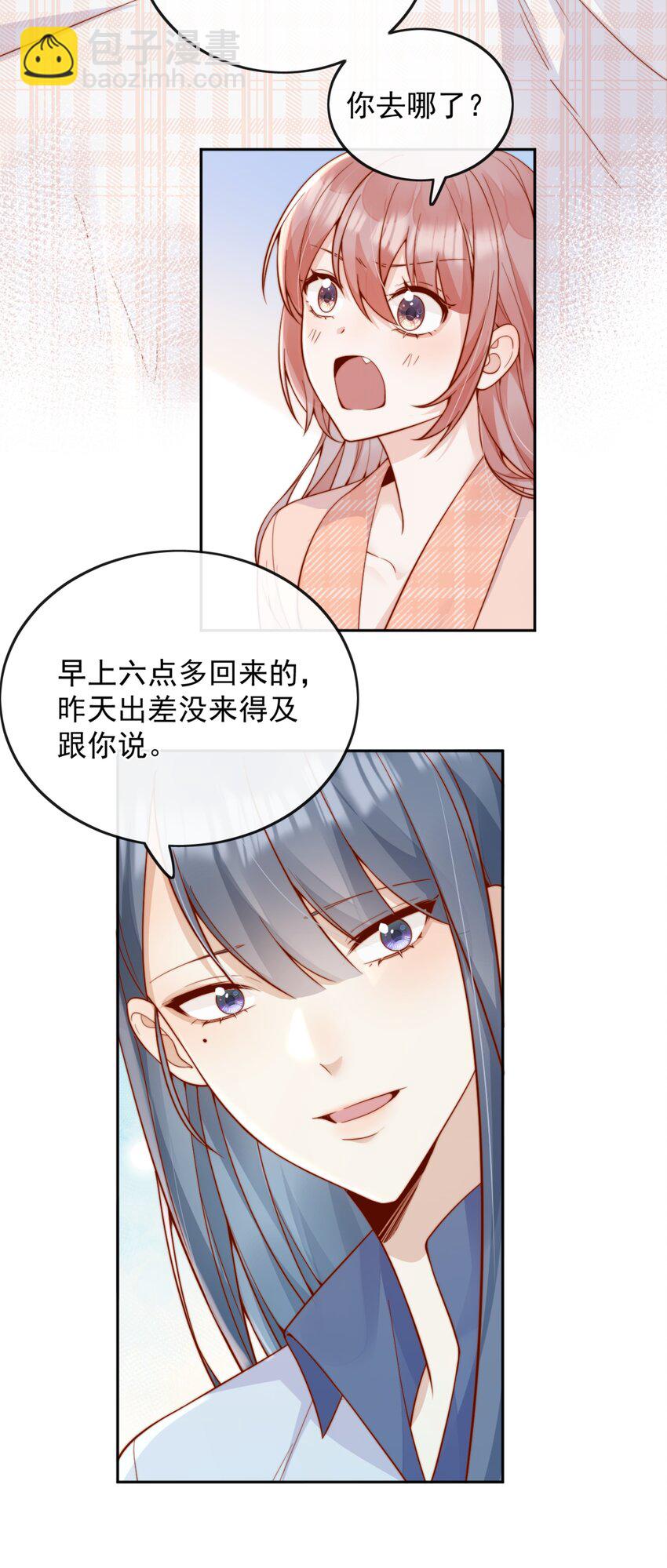 57 你能不能不要躲着我-第63话