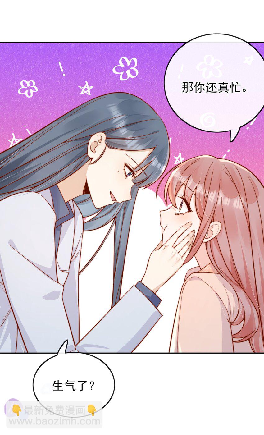 57 你能不能不要躲着我-第63话