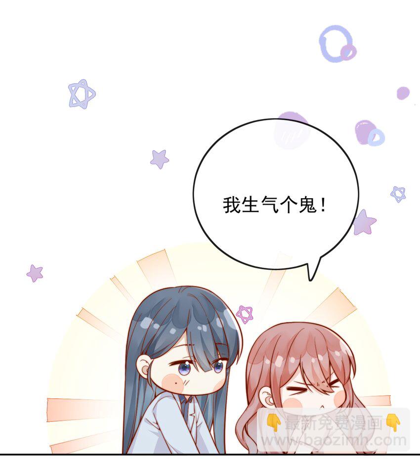 57 你能不能不要躲着我-第63话
