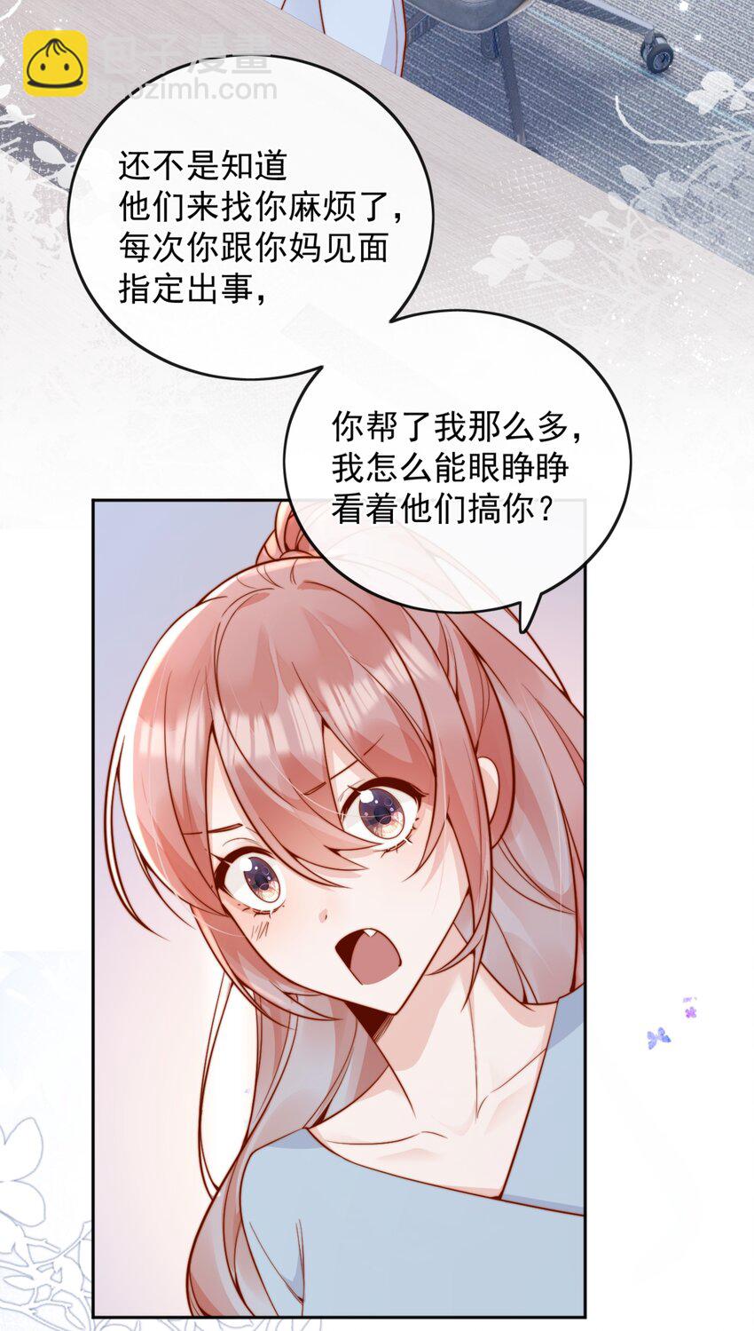 57 你能不能不要躲着我-第63话