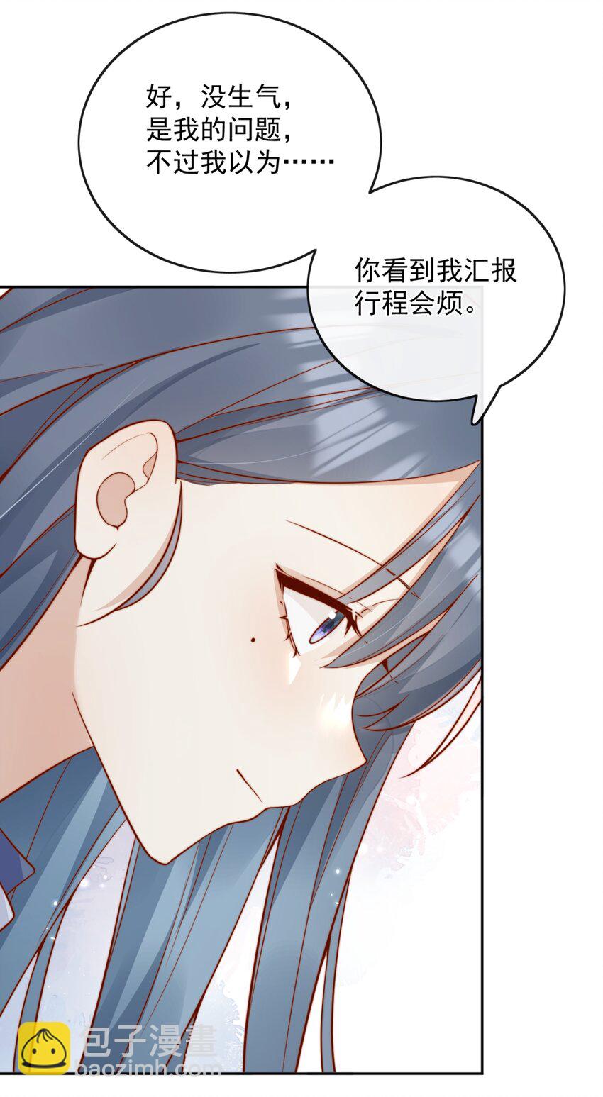 57 你能不能不要躲着我-第63话