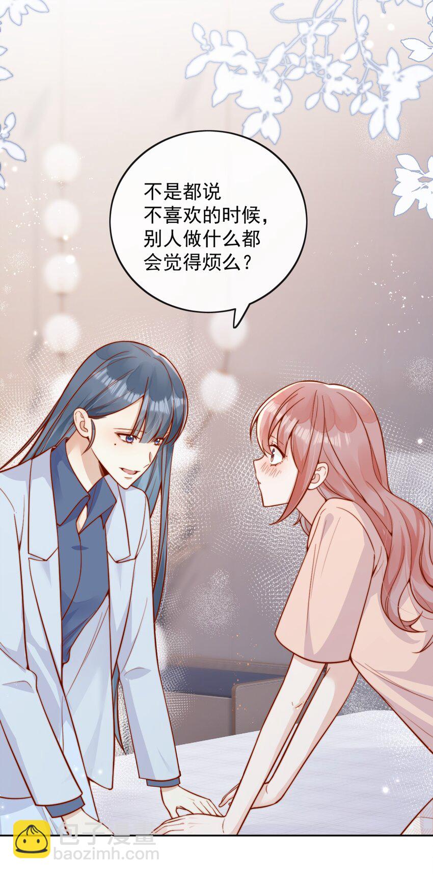 57 你能不能不要躲着我-第63话