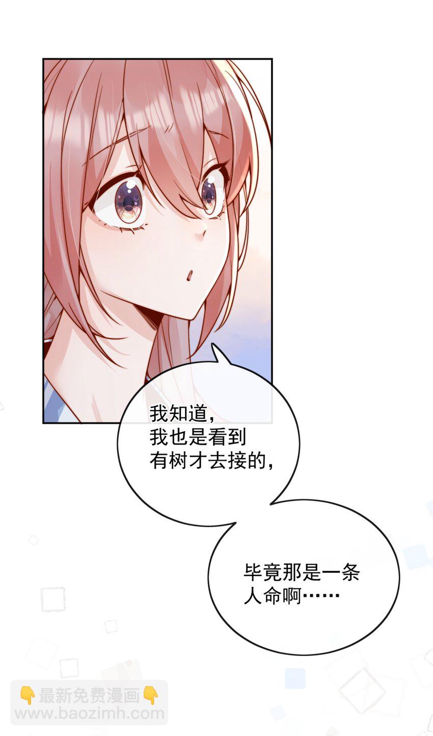 59 只要有你在-第65话