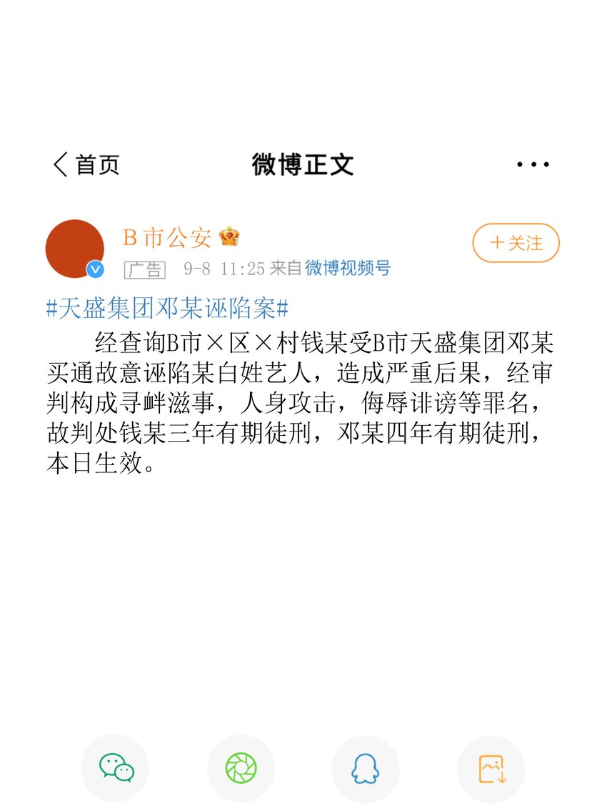 59 只要有你在-第65话