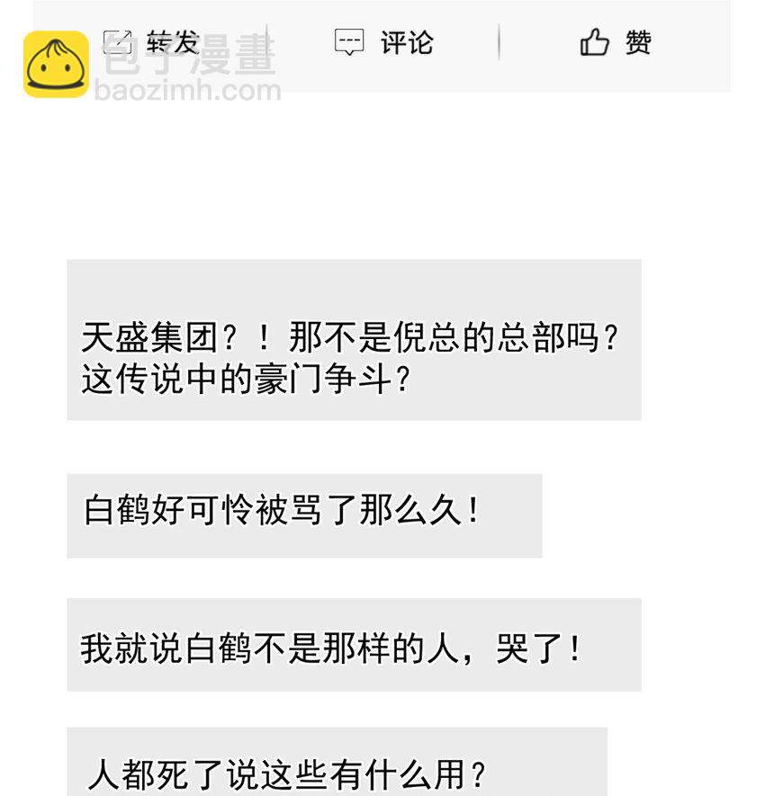 59 只要有你在-第65话