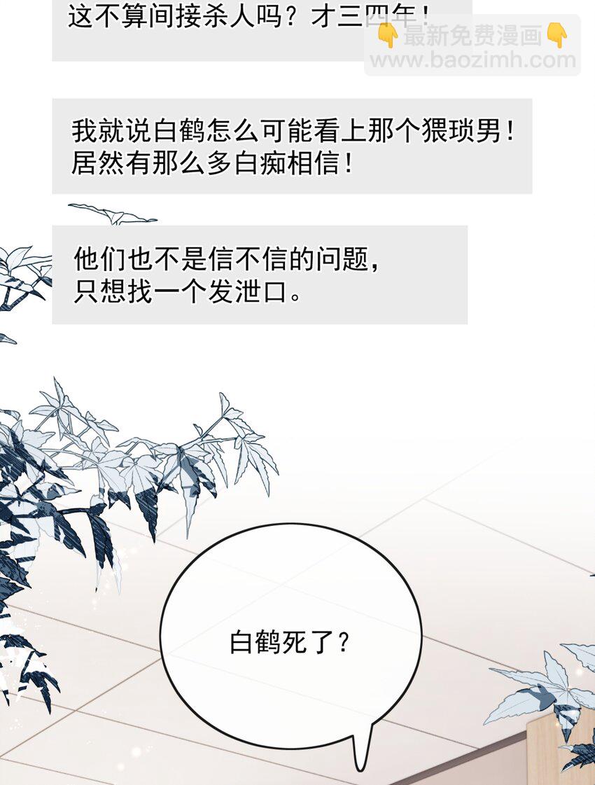 59 只要有你在-第65话