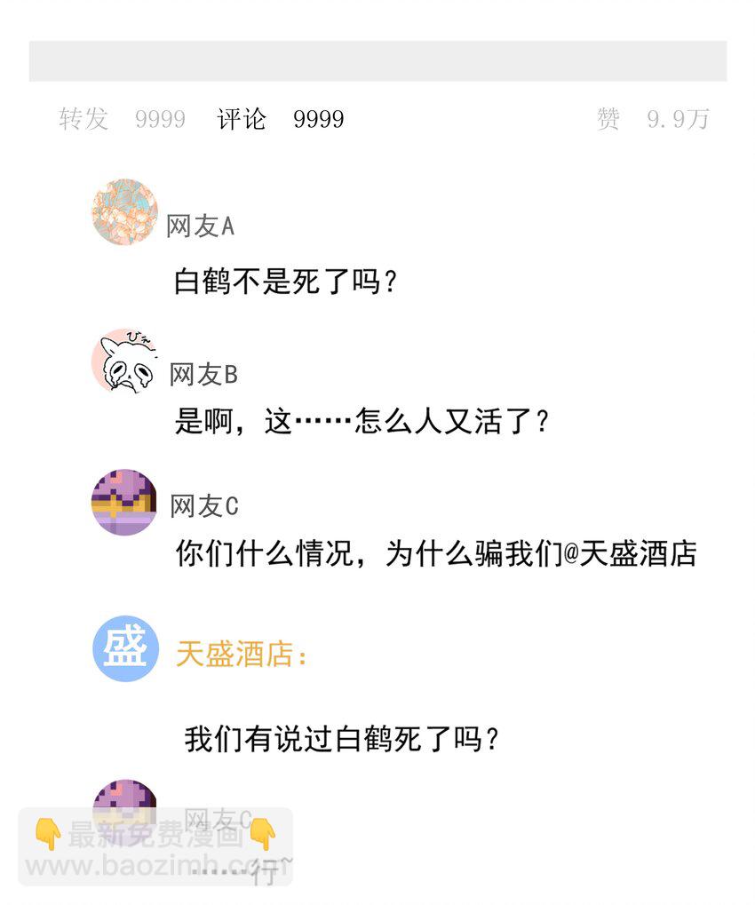 59 只要有你在-第65话