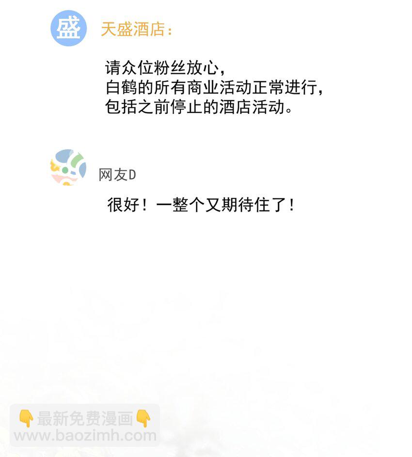 59 只要有你在-第65话