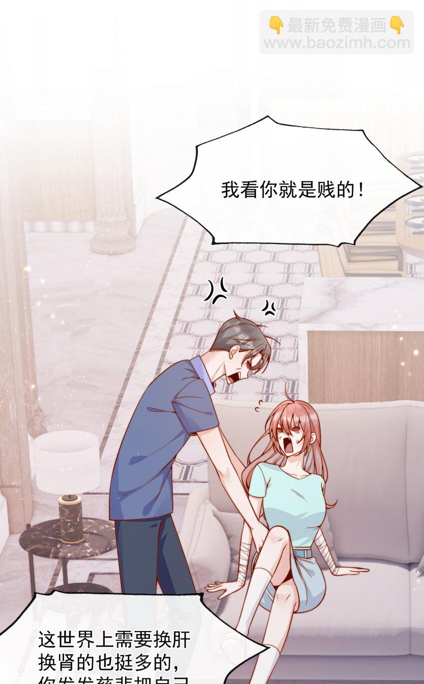 59 只要有你在-第65话