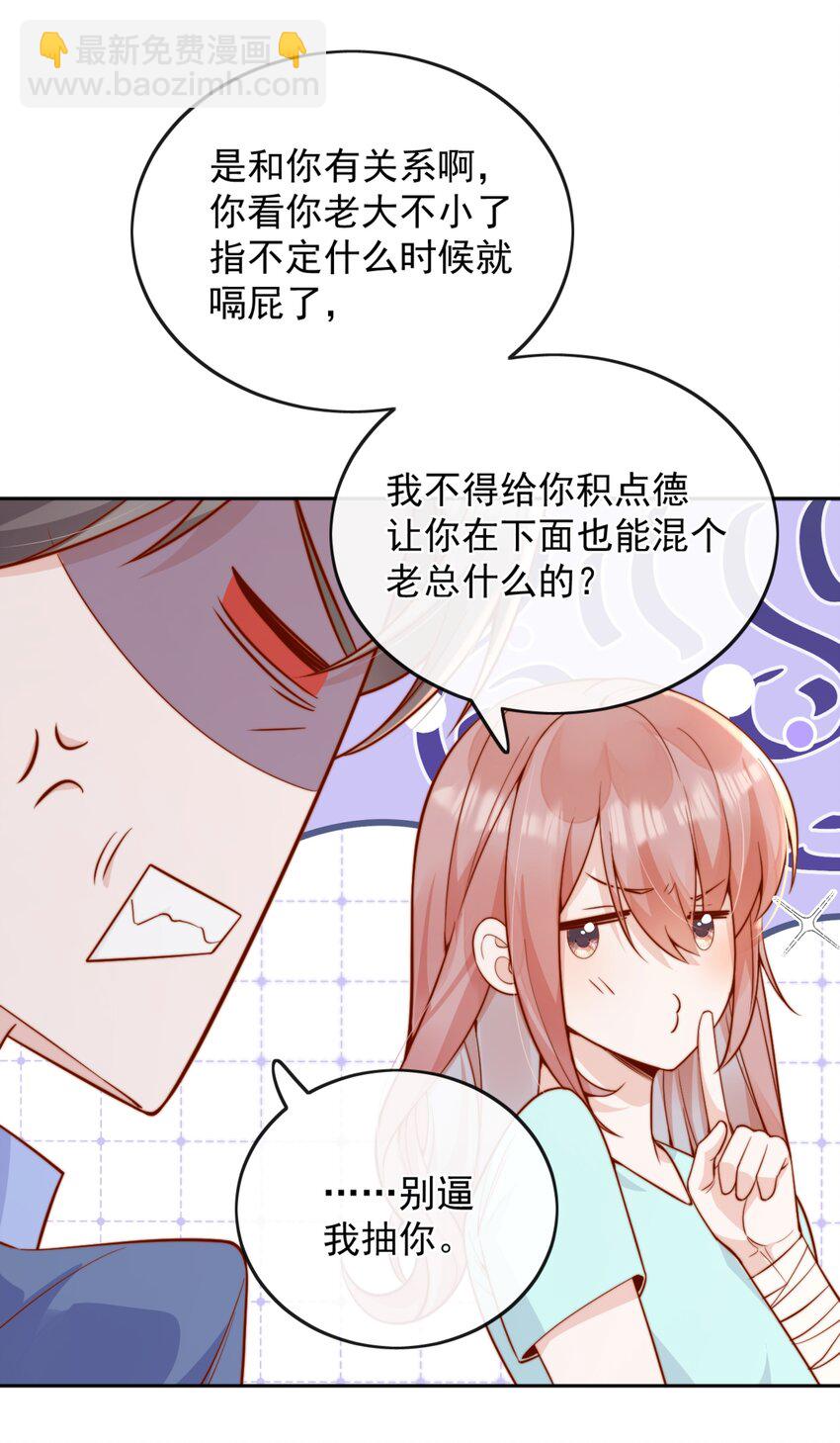 59 只要有你在-第65话
