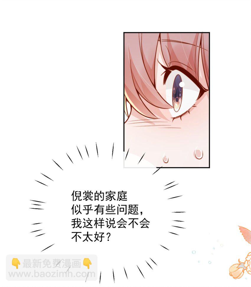 59 只要有你在-第65话