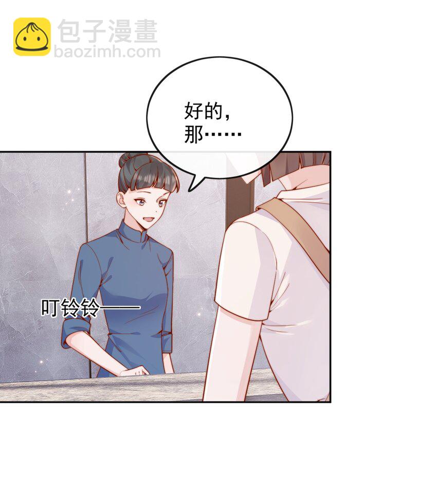 61 我替你疼，好不好？-第67话