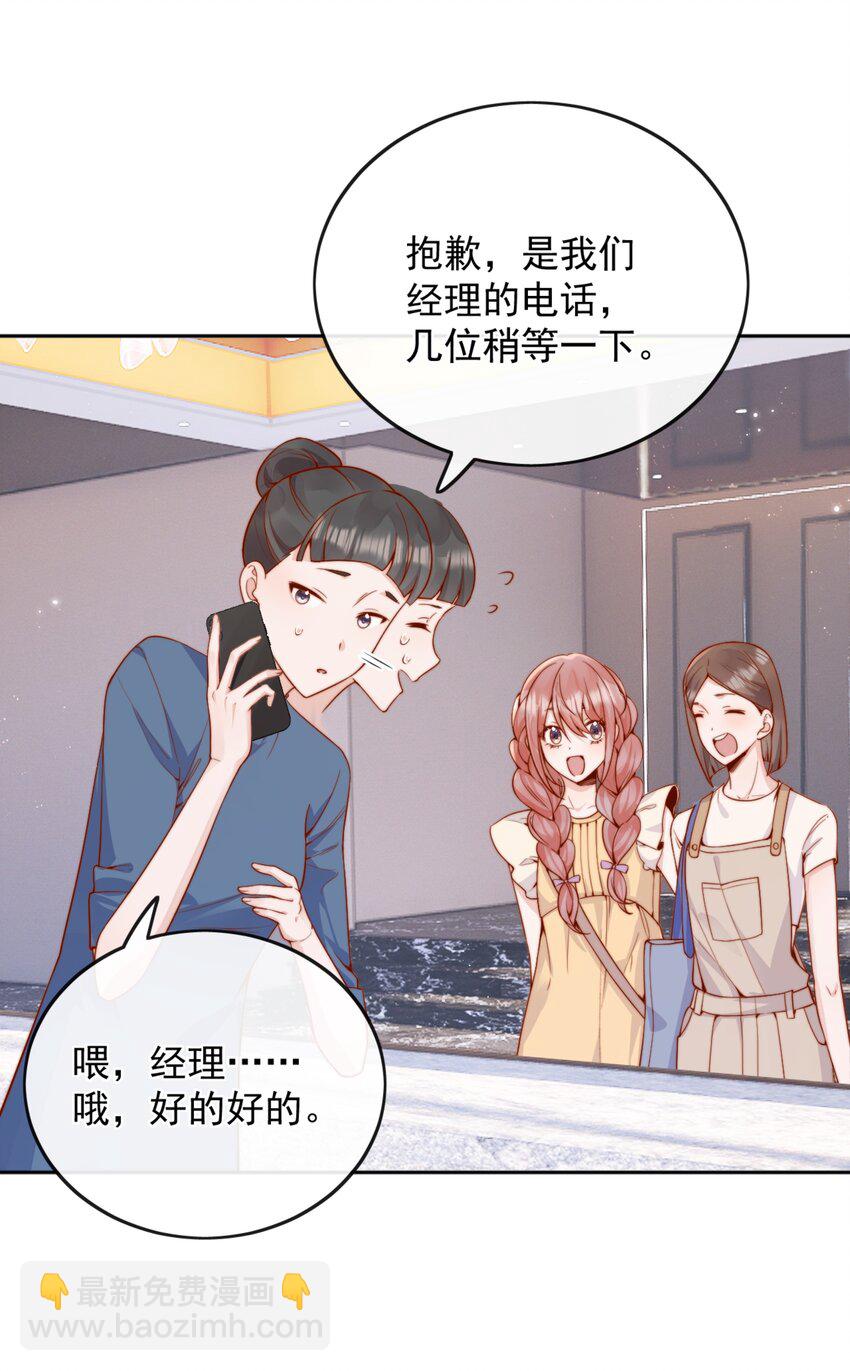 61 我替你疼，好不好？-第67话