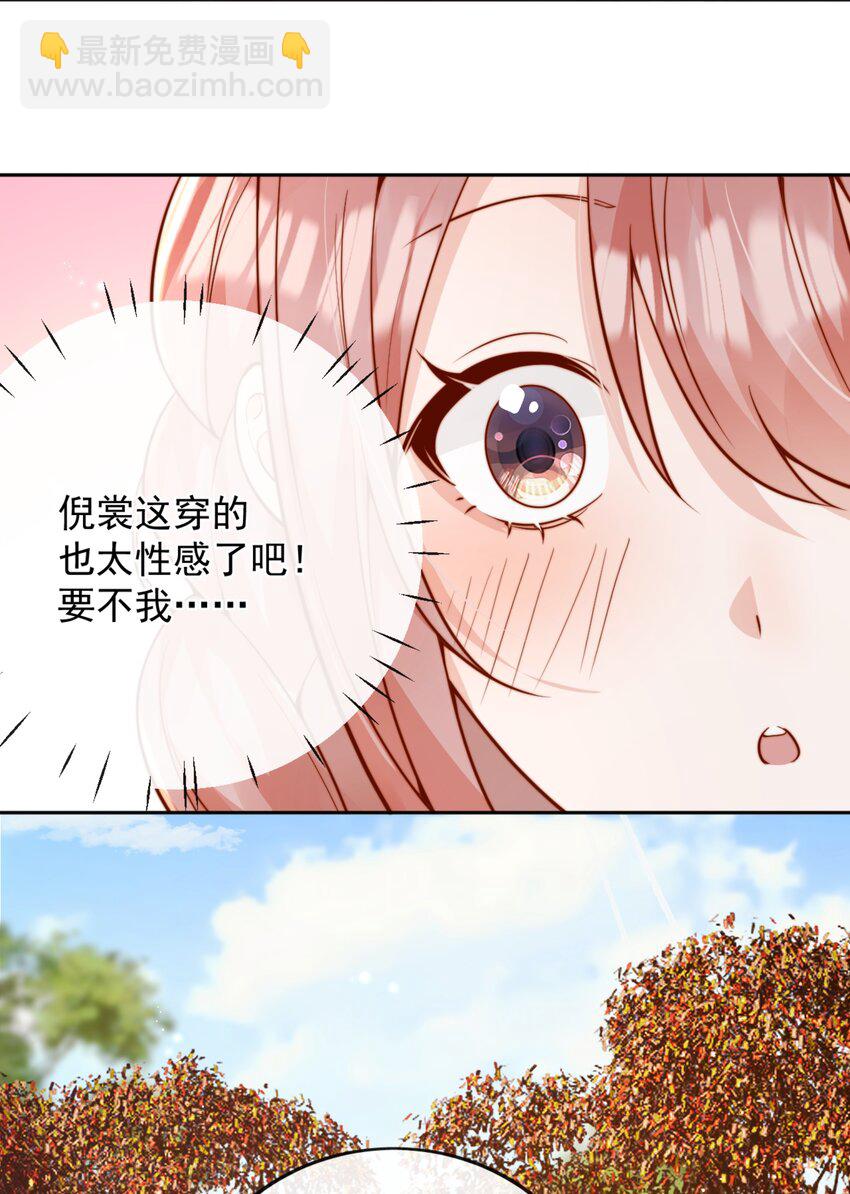 61 我替你疼，好不好？-第67话
