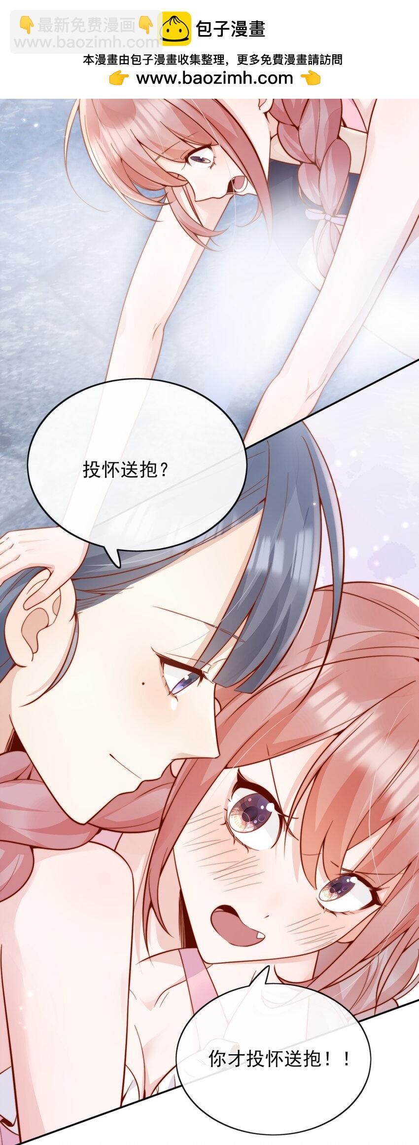 61 我替你疼，好不好？-第67话