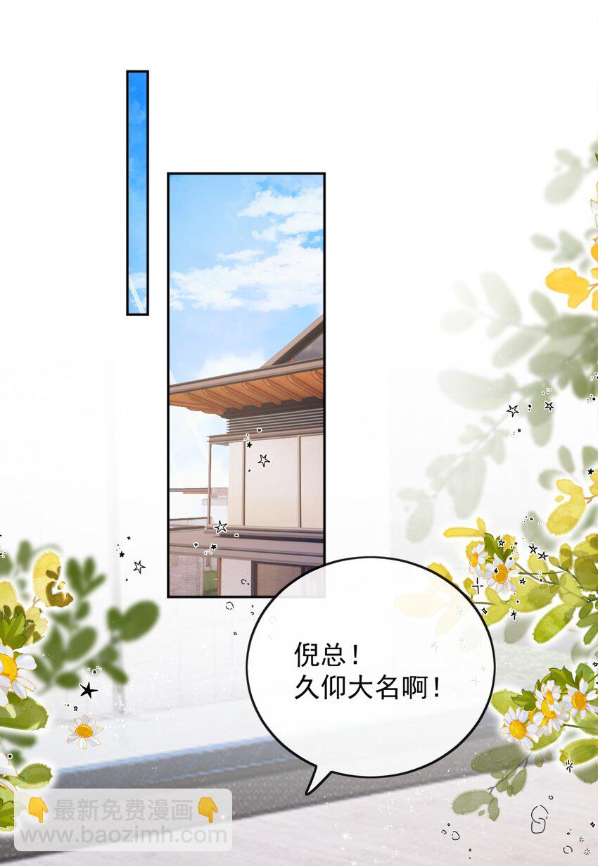 61 我替你疼，好不好？-第67话