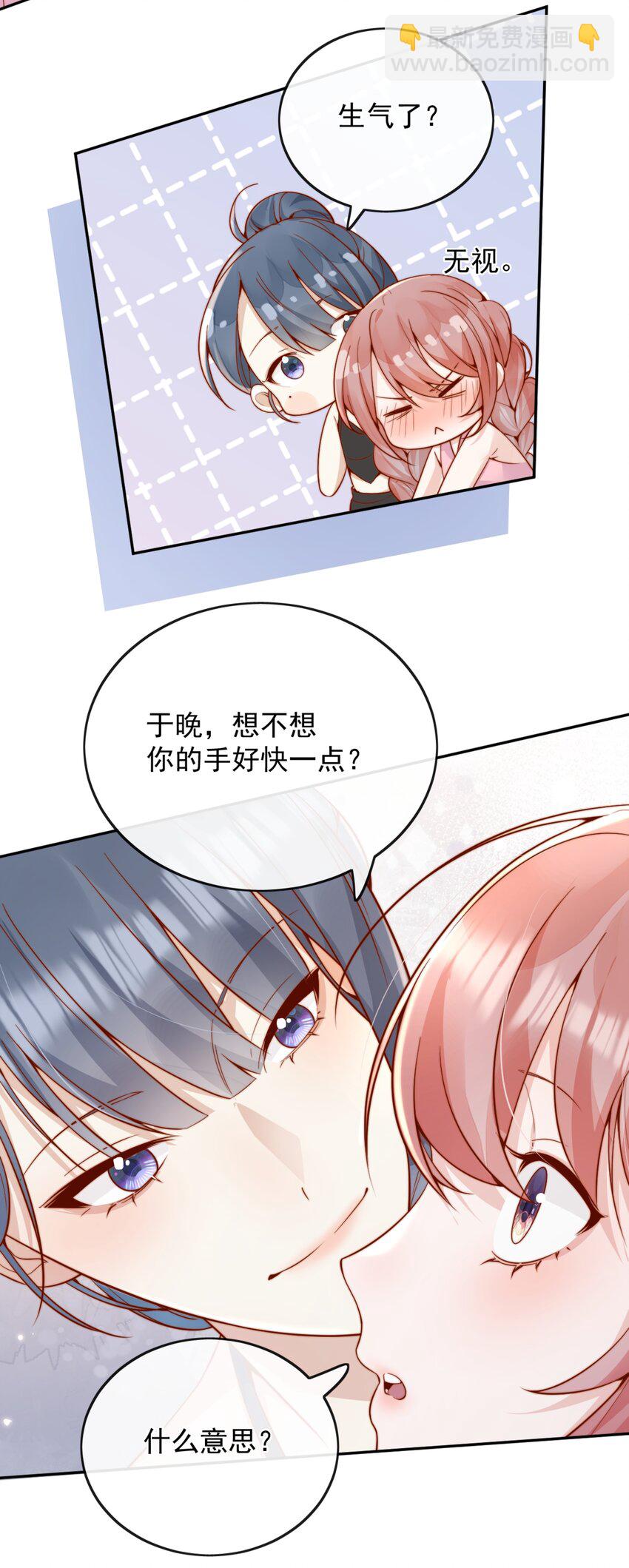 61 我替你疼，好不好？-第67话