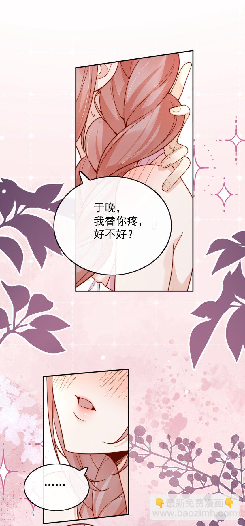 61 我替你疼，好不好？-第67话