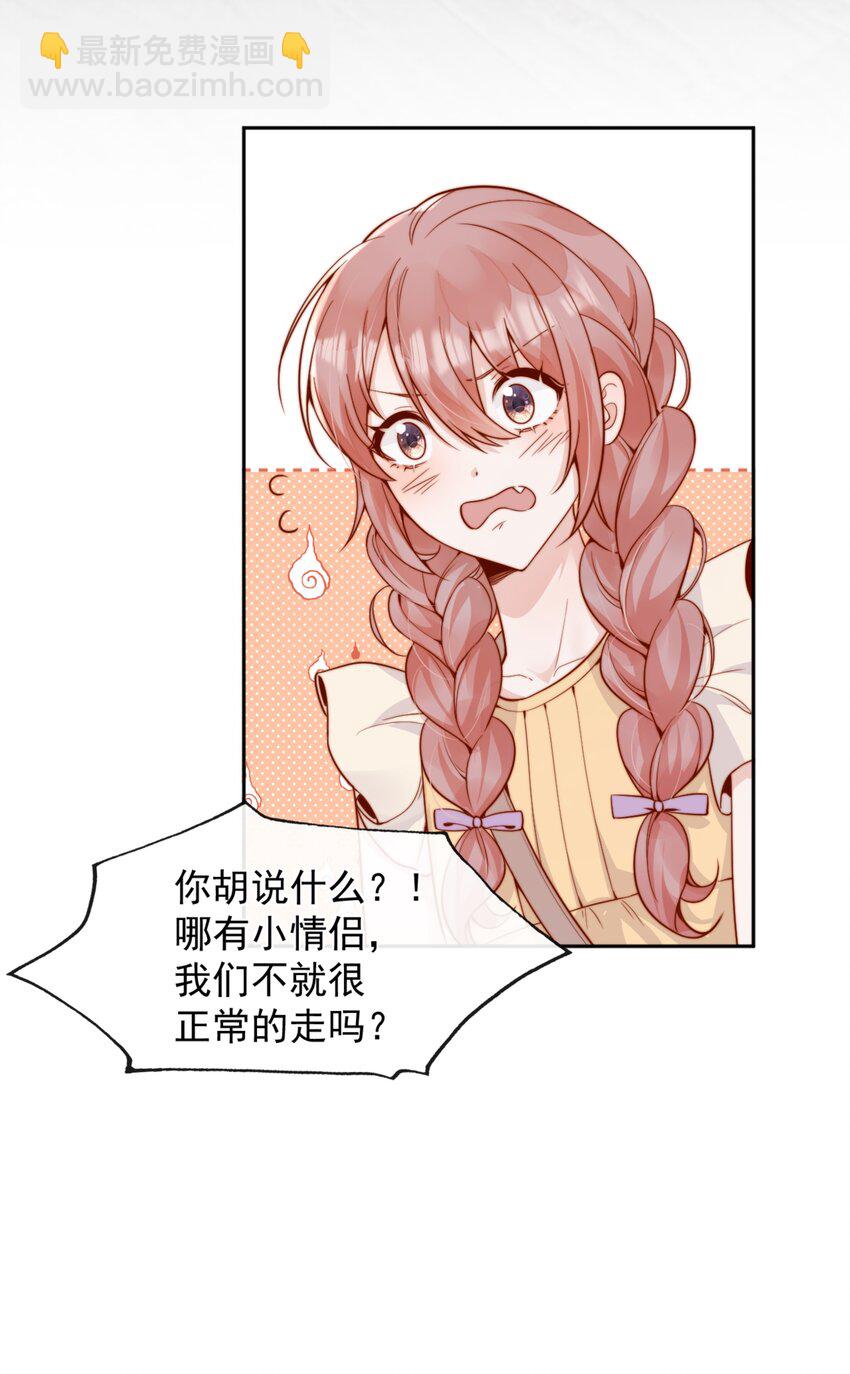 61 我替你疼，好不好？-第67话