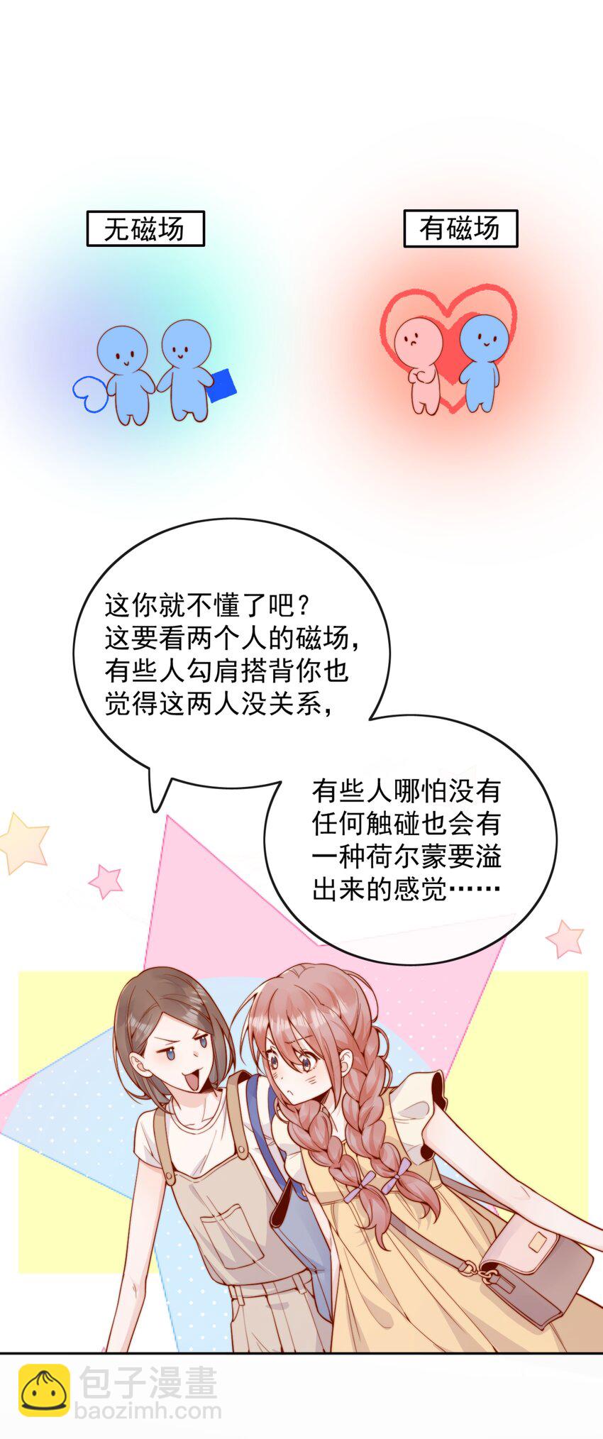61 我替你疼，好不好？-第67话