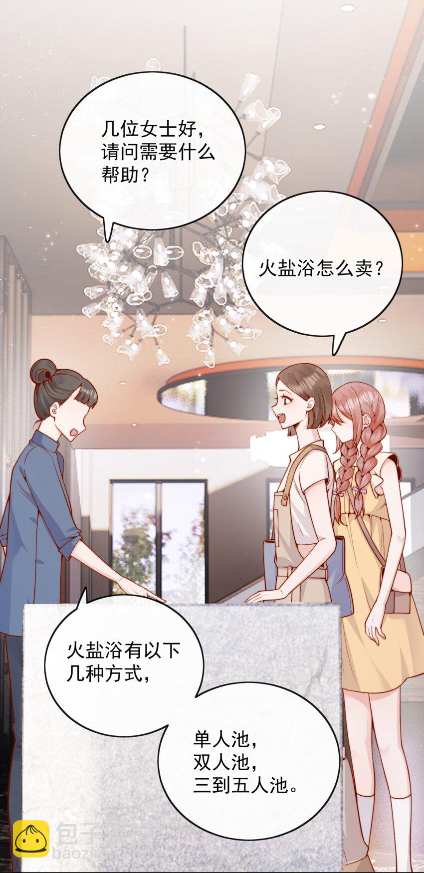61 我替你疼，好不好？-第67话