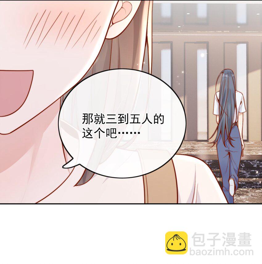 61 我替你疼，好不好？-第67话
