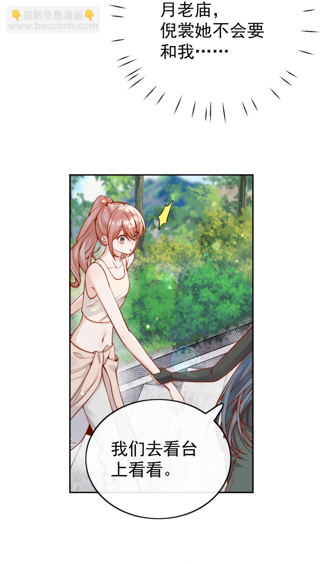 64 这就是心动吗？-第71话