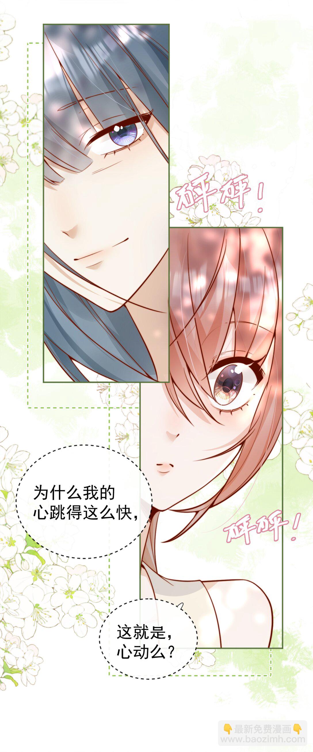 64 这就是心动吗？-第71话