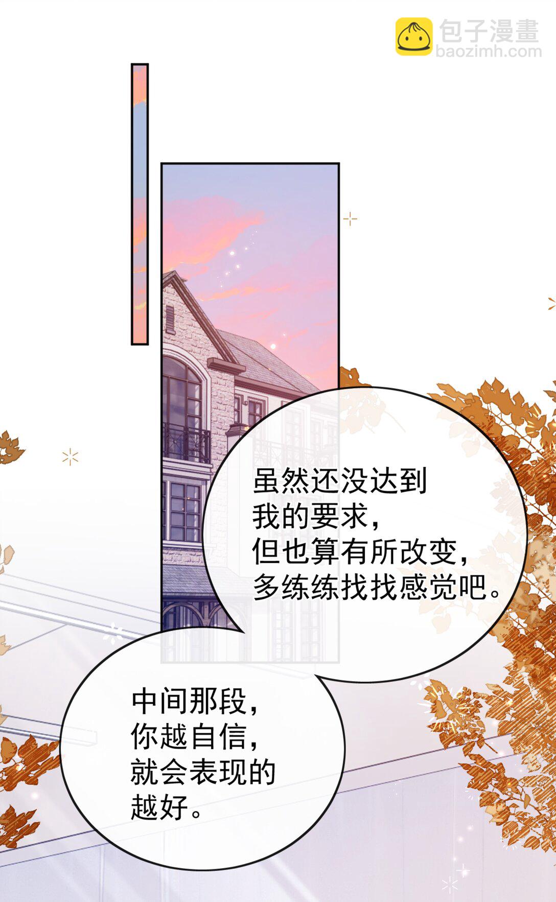 64 这就是心动吗？-第71话