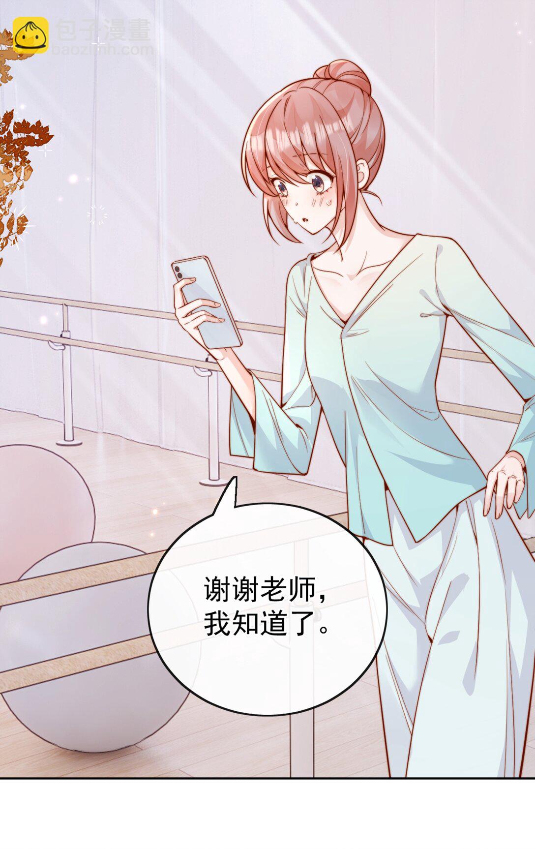 64 这就是心动吗？-第71话
