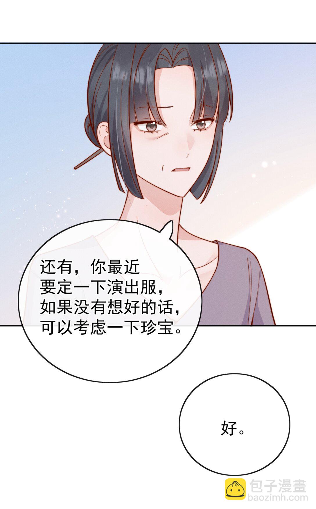 64 这就是心动吗？-第71话