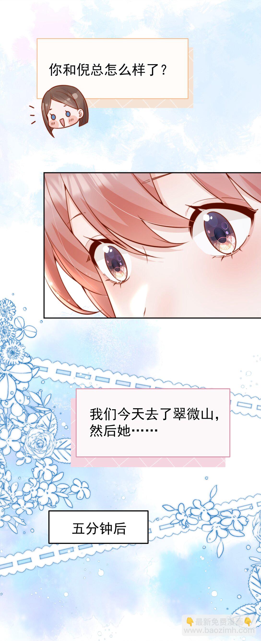 64 这就是心动吗？-第71话