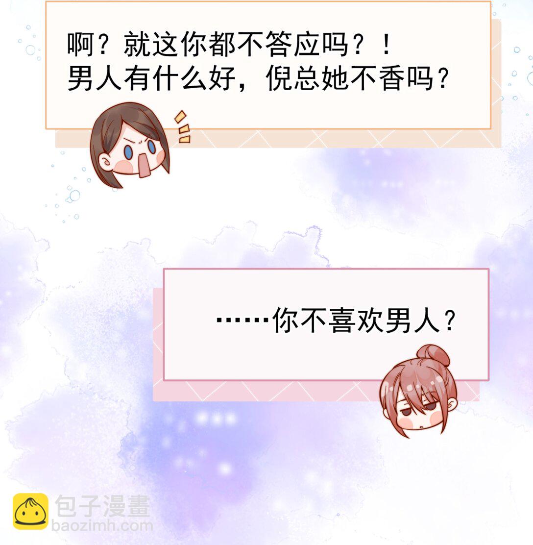 64 这就是心动吗？-第71话