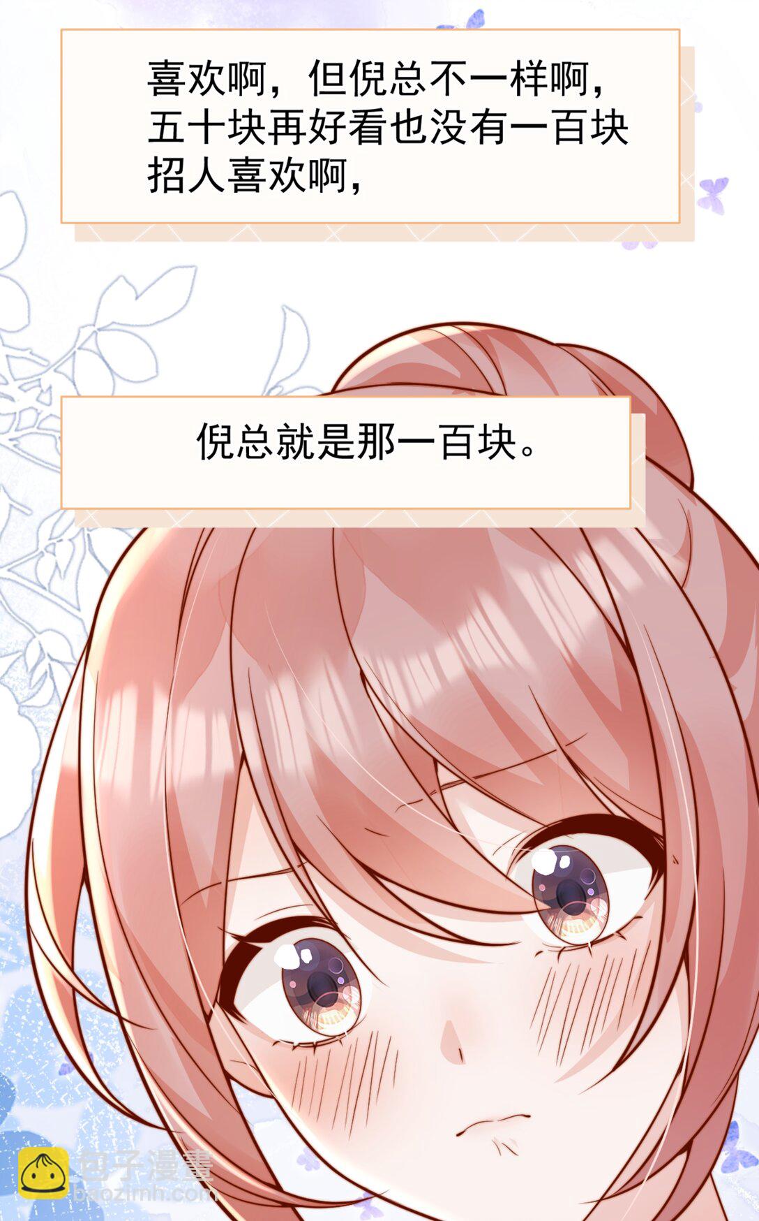 64 这就是心动吗？-第71话