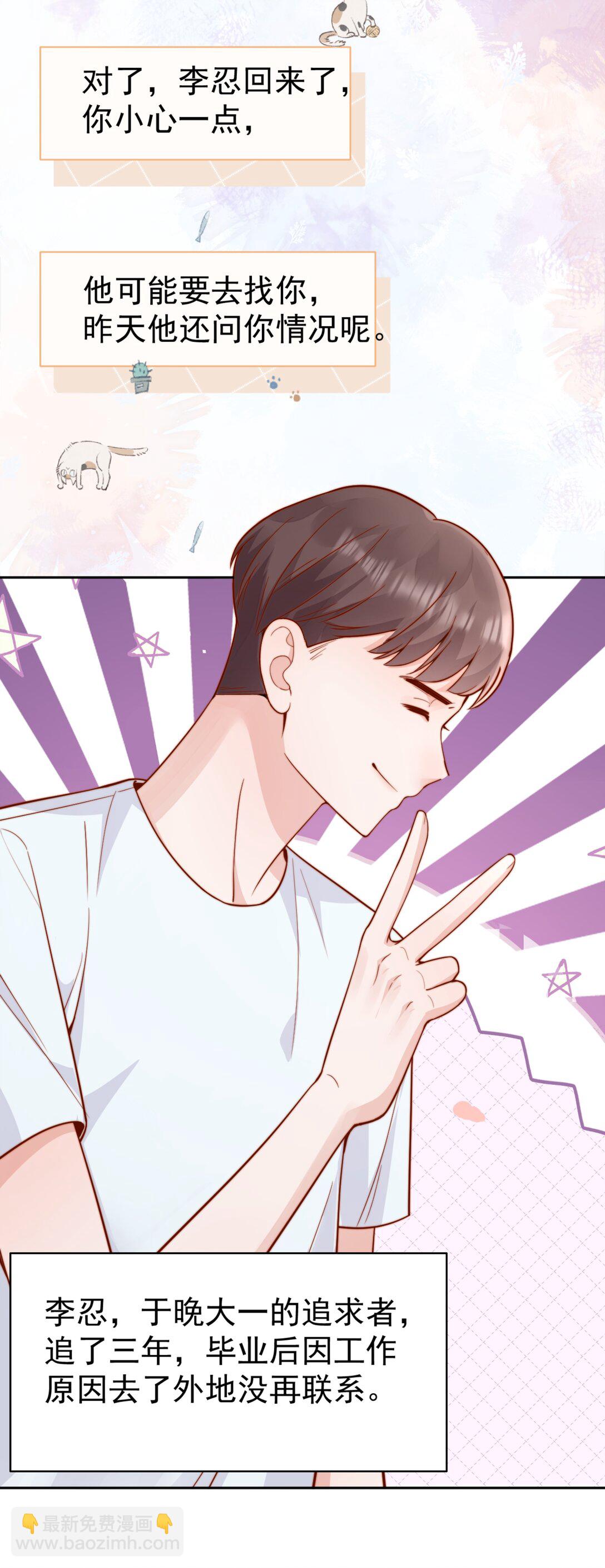 64 这就是心动吗？-第71话